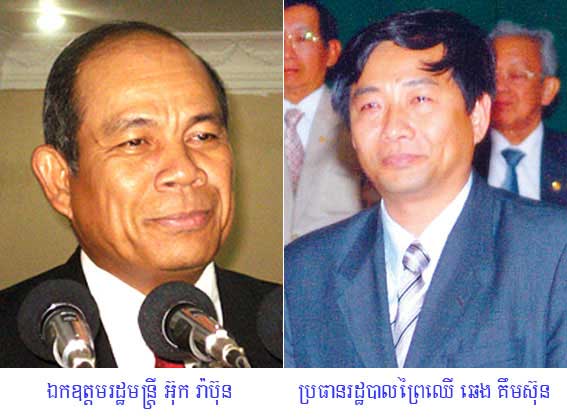ukrabun_chhengkimsun